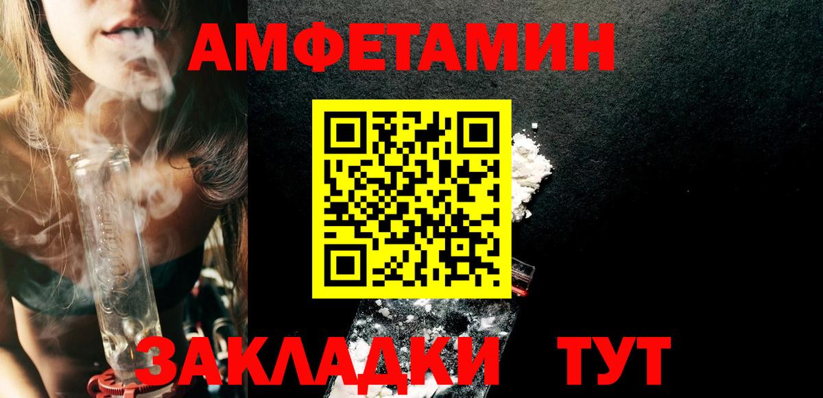АМФ VHQ Ялуторовск