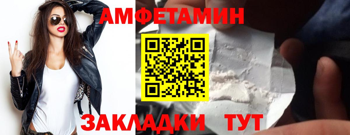 АМФЕТАМИН Розовый  Амфетамин  Ялуторовск  Вход с VPN 