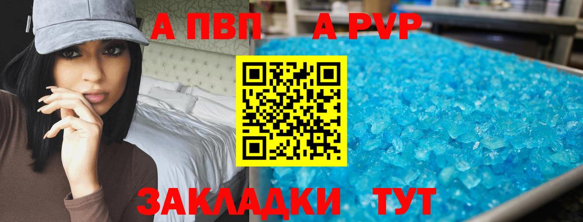 APVP СК КРИС  Alpha PVP мука  Вход с VPN  A PVP  Ялуторовск 