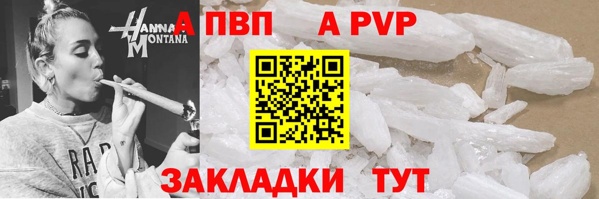 Alpha PVP Crystall Ялуторовск