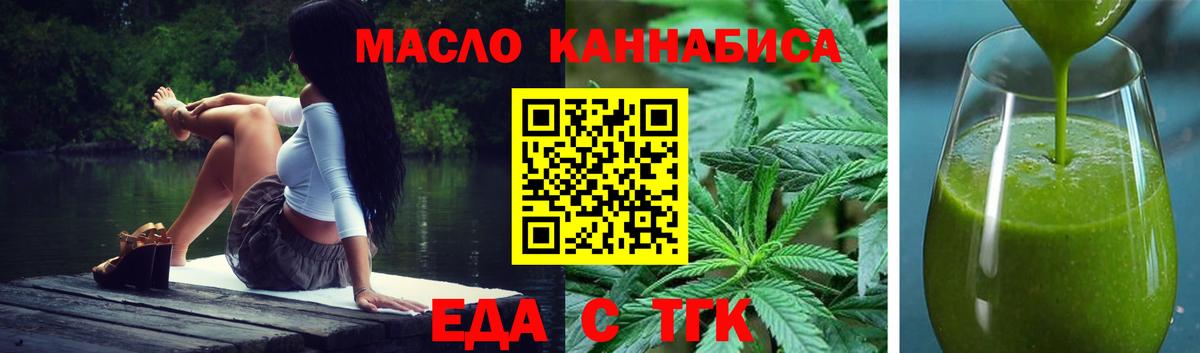 Печенье с ТГК марихуана  Вход с VPN  Ялуторовск 