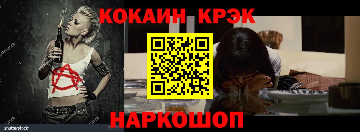 Cocaine Колумбийский Ялуторовск