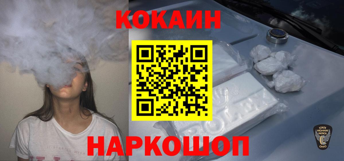Ялуторовск  Кокаин 97%  Вход с VPN  Cocaine  КОКАИН 98% 