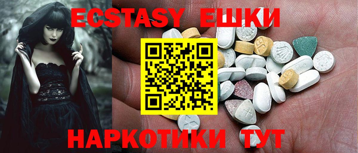 Экстази XTC Ялуторовск