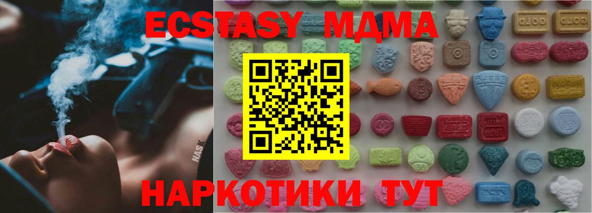 Ecstasy  ЭКСТАЗИ 99%  Вход с VPN  Ялуторовск  Ecstasy 280 MDMA 
