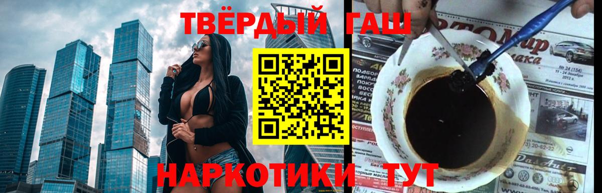 ГАШИШ индика сатива  Вход с VPN  Гашиш  Ялуторовск 