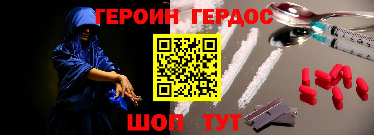 Героин Афган Ялуторовск