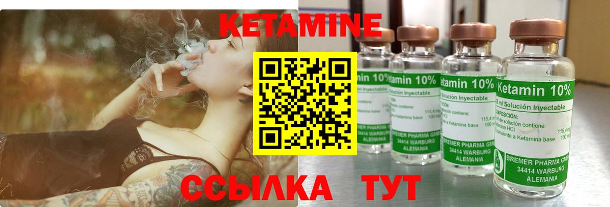КЕТАМИН VHQ Ялуторовск
