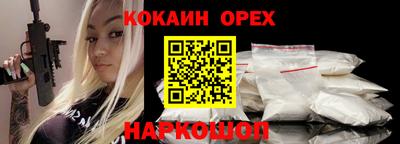 кокаин VHQ Кунгур