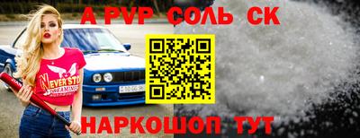 ALPHA-PVP Кумертау