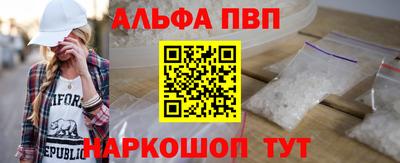 ALPHA-PVP Кумертау