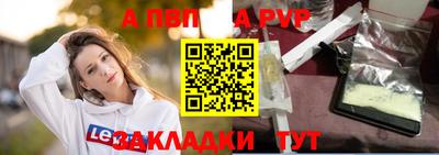 ALPHA-PVP Кумертау