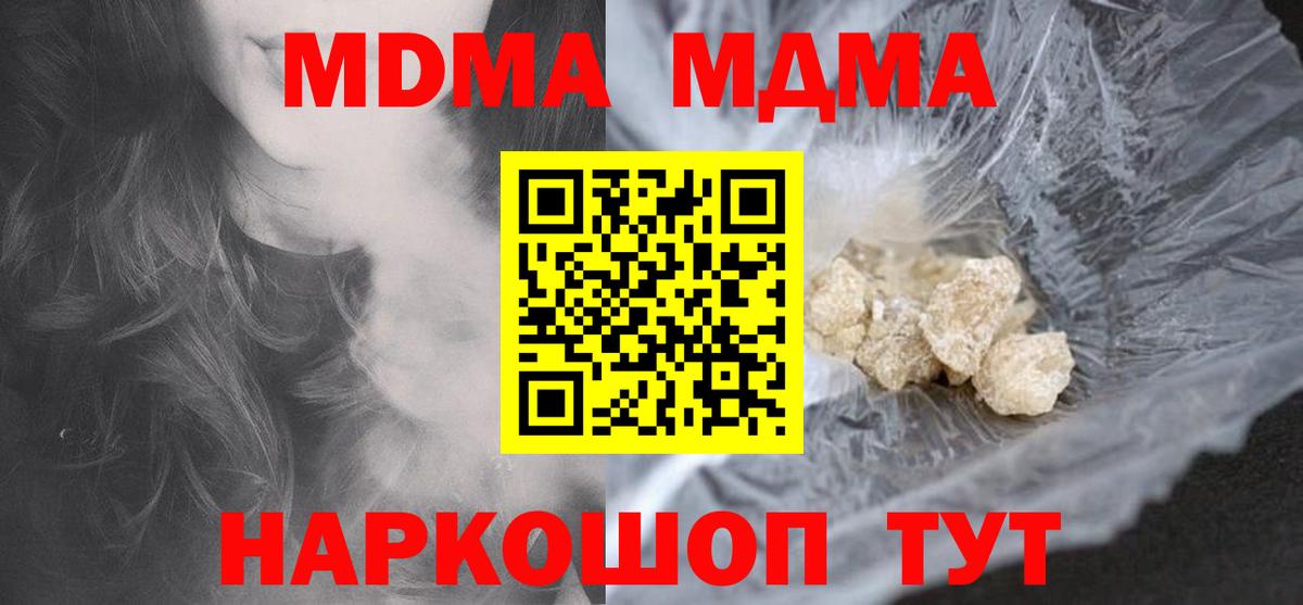 МДМА crystal Ялуторовск