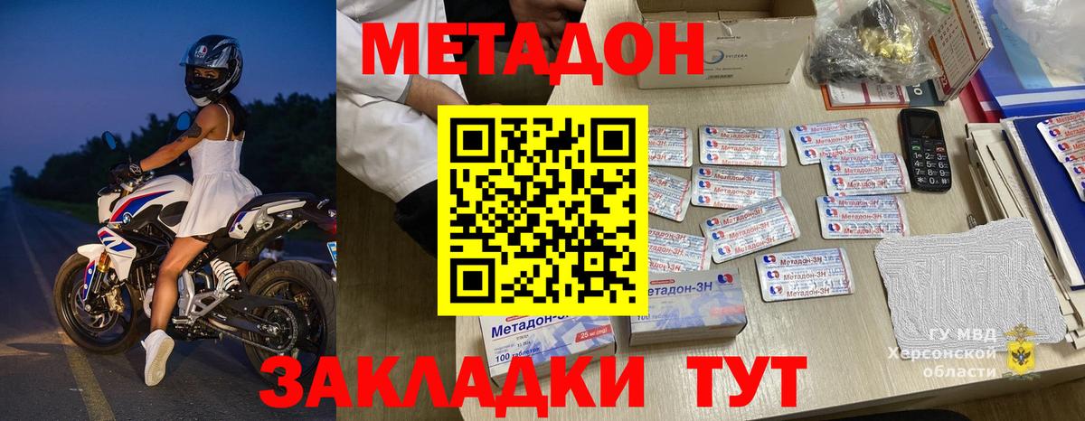 Ялуторовск  Метадон мёд  Вход с VPN 
