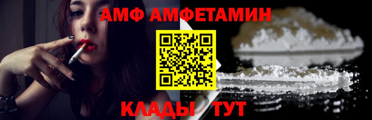 Ялуторовск  Метамфетамин Декстрометамфетамин 99.9%  Вход с VPN 
