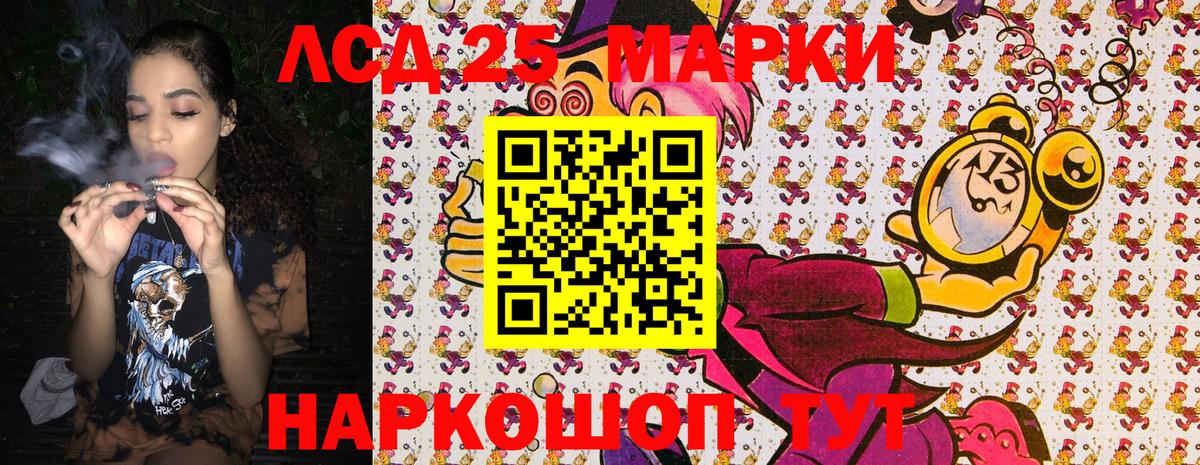 Марки N-bome 1500мкг Ялуторовск