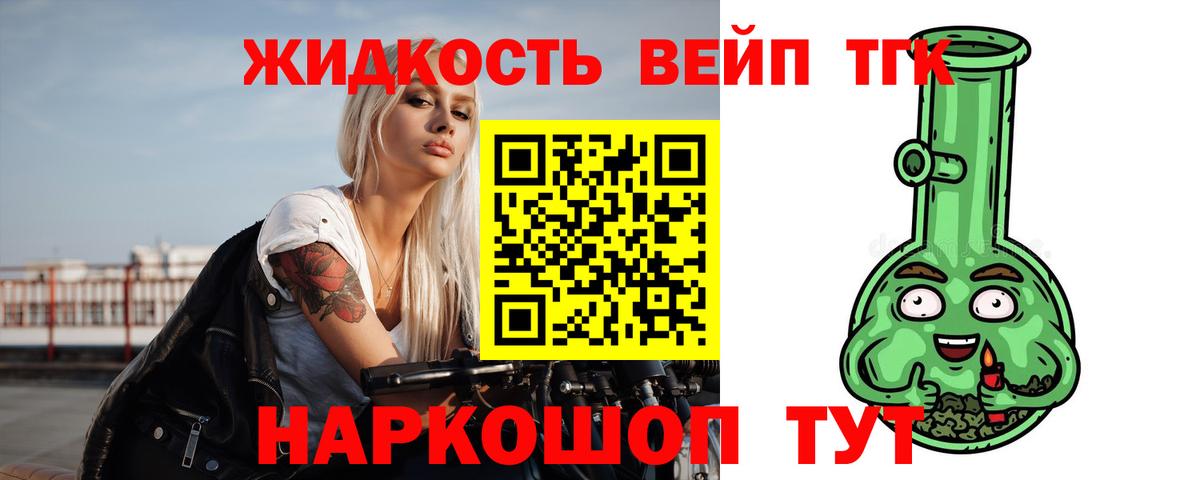 Дистиллят ТГК гашишное масло Ялуторовск