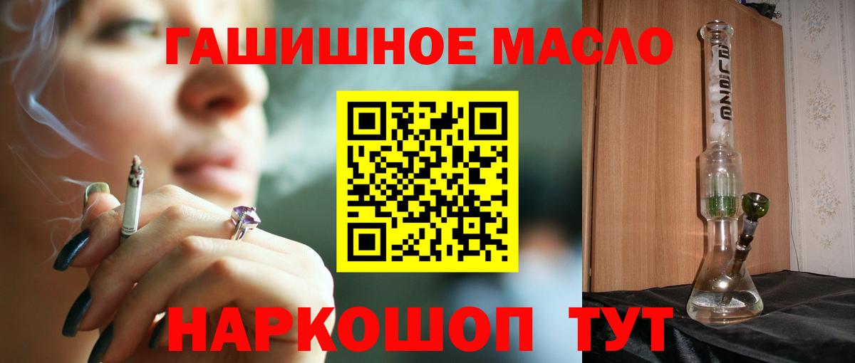 ТГК концентрат  Вход с VPN  Ялуторовск 