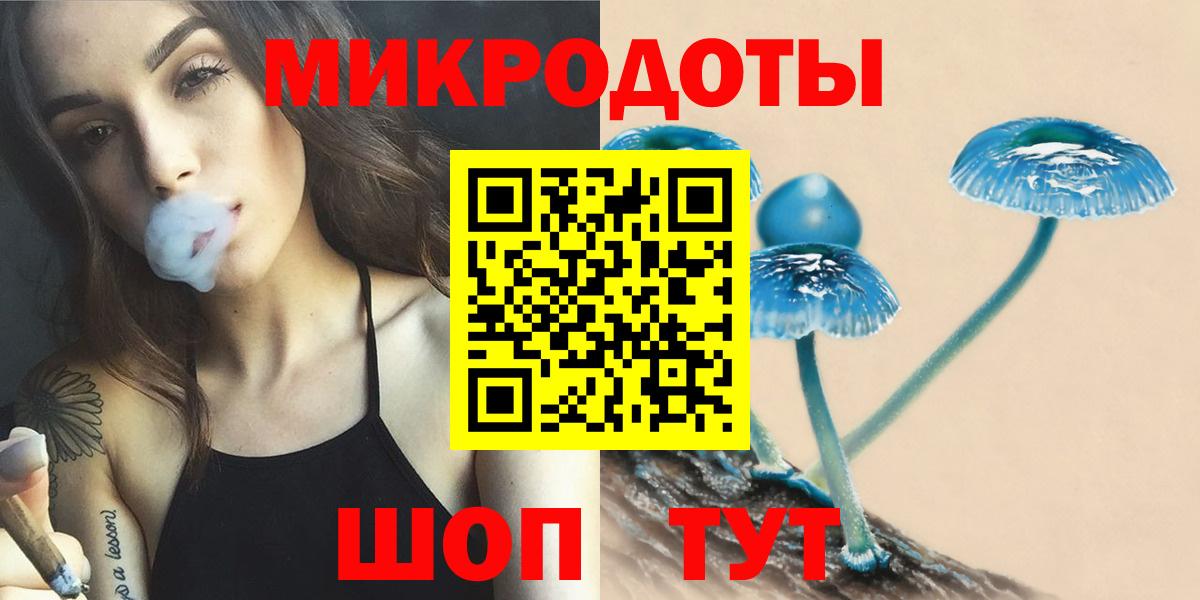 Псилоцибиновые грибы ЛСД Ялуторовск