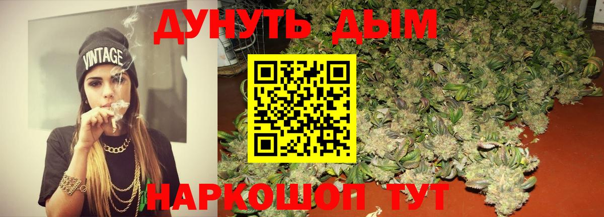 Каннабис тримм Ялуторовск